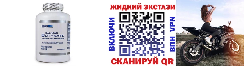 закладка  Колпашево  БУТИРАТ буратино 