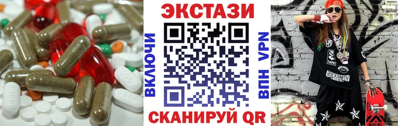 ЭКСТАЗИ круглые  магазин продажи наркотиков  Колпашево 