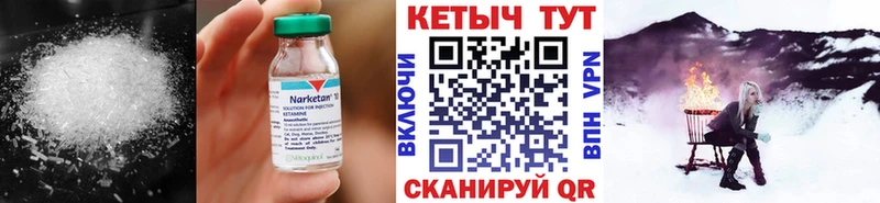 КЕТАМИН ketamine  Колпашево 