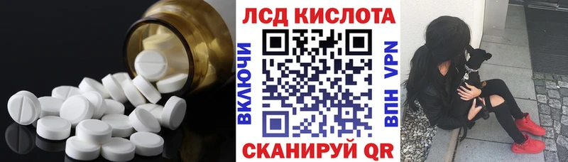 ЛСД экстази кислота  наркошоп  Колпашево 