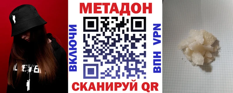 ссылка на мегу ссылка  сколько стоит  Колпашево  МЕТАДОН кристалл 