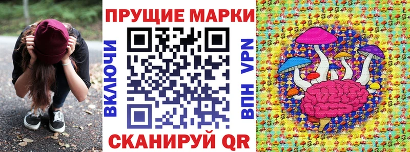 Наркотические марки 1,8мг  наркота  Колпашево 